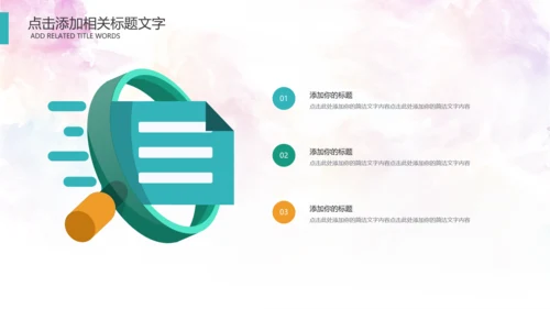 羽毛球比赛协会教学PPT模板体育运动会