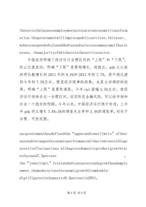 关于促消费稳增长的若干意见 (4).docx