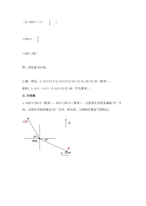 人教版六年级上册数学期末检测卷精品（考试直接用）.docx