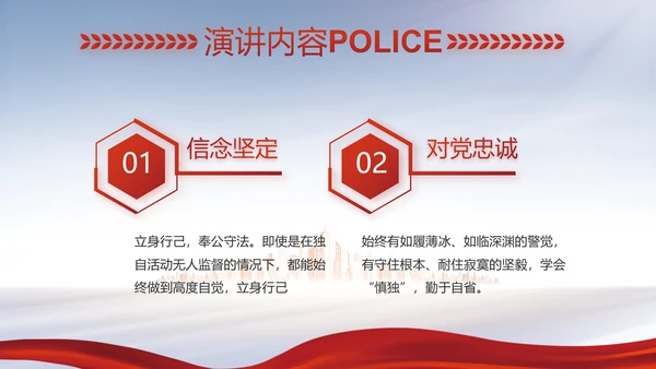 蓝色大气公安警察工作汇报动态PPT