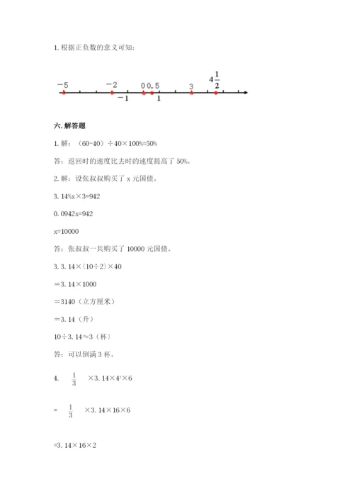 肇州县六年级下册数学期末测试卷（研优卷）.docx