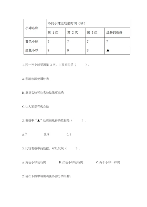 教科版科学三年级下册期末测试卷必考题.docx