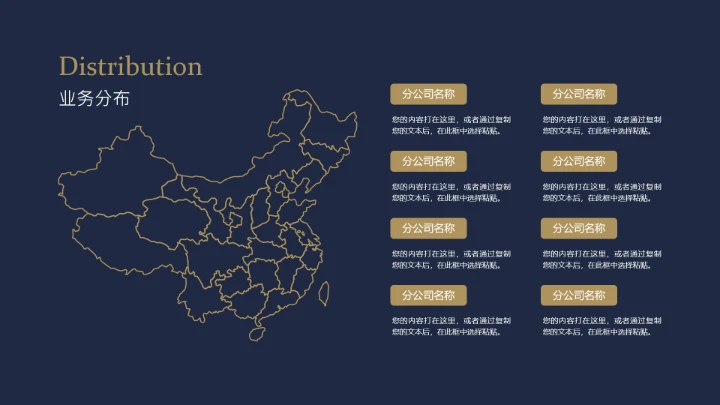 欧美风简约企业宣传PPT模板欣赏