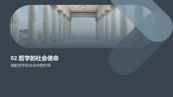 哲学世界探秘
