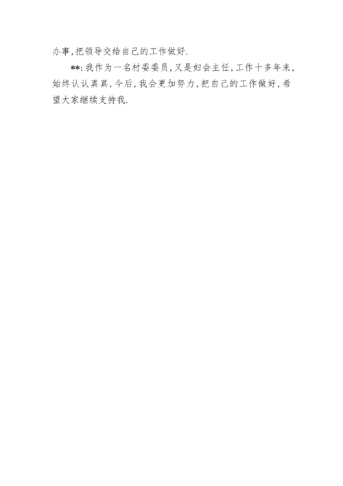 支部专题组织生活会会议记录.docx