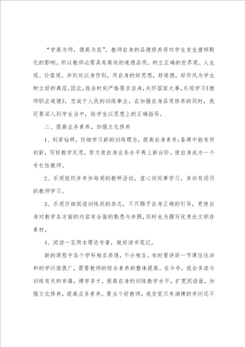 学校教师教学工作计划7篇