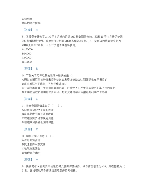 2022年浙江省期货从业资格之期货基础知识自我评估题库（考点梳理）.docx