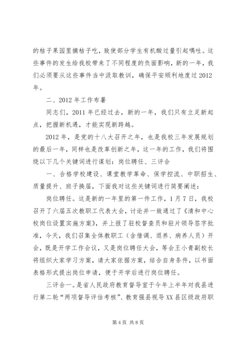 坚定信心抢抓机遇克难攻坚全面推进乐清交通事业的科学发展 (3).docx