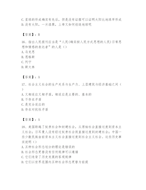 2024年国家电网招聘之文学哲学类题库含答案（综合卷）.docx