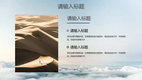 实景低碳生活环保教育PPT模板