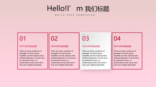 红色活动营销方案销售策划动态PPT模板