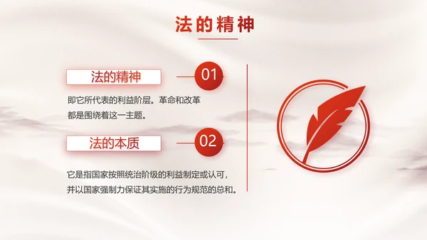 八五普法规划法治宣传教育党课学习PPT模板