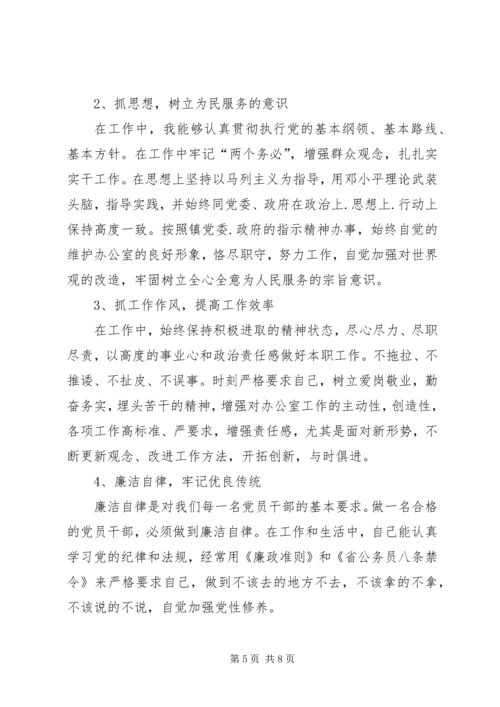 组织生活会存在问题(一) (3).docx