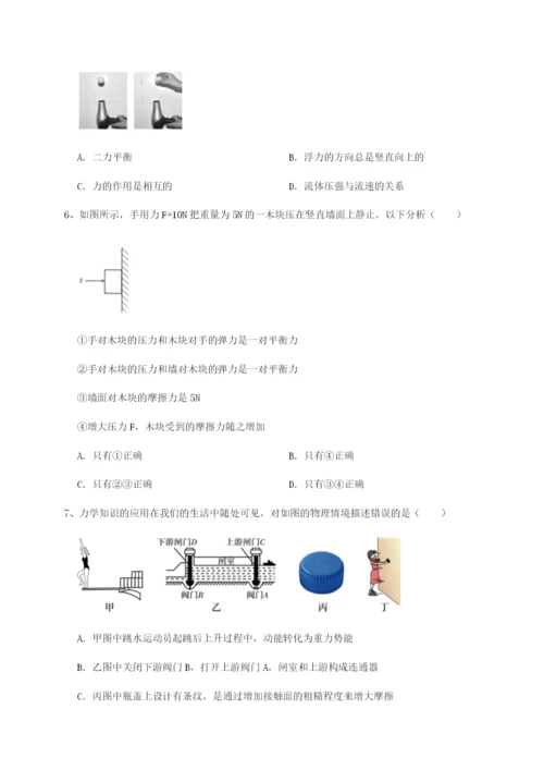 滚动提升练习湖南长沙市铁路一中物理八年级下册期末考试专题训练试题.docx