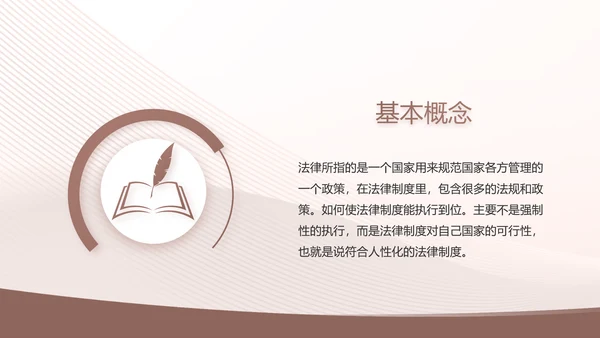 大气工会法律工作情况汇报动态PPT
