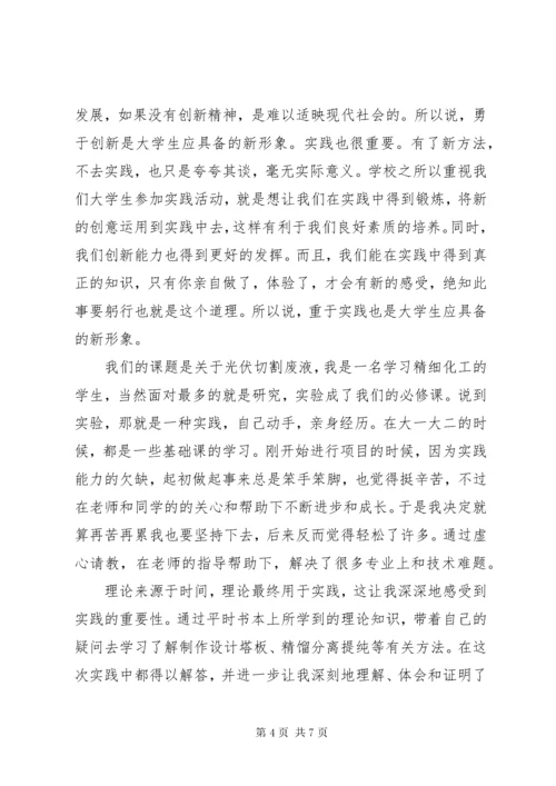 学习党的创新理论心得.docx