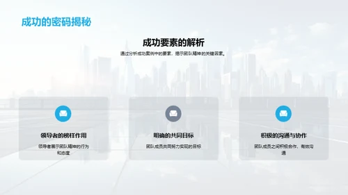 构建高效团队