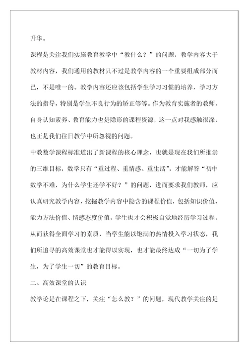 国培计划脱产置换研修学习心得