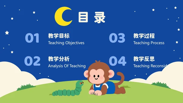 蓝色卡通可爱教育教学通用PPT模板
