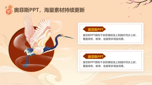 中国风橙红色毕业论文答辩PPT