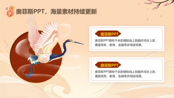 中国风橙红色毕业论文答辩PPT