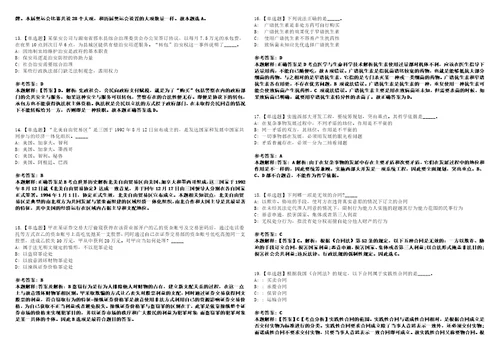 2022年03月2022年安徽医科大学第二附属医院博士人才招考聘用预笔试题库含答案解析