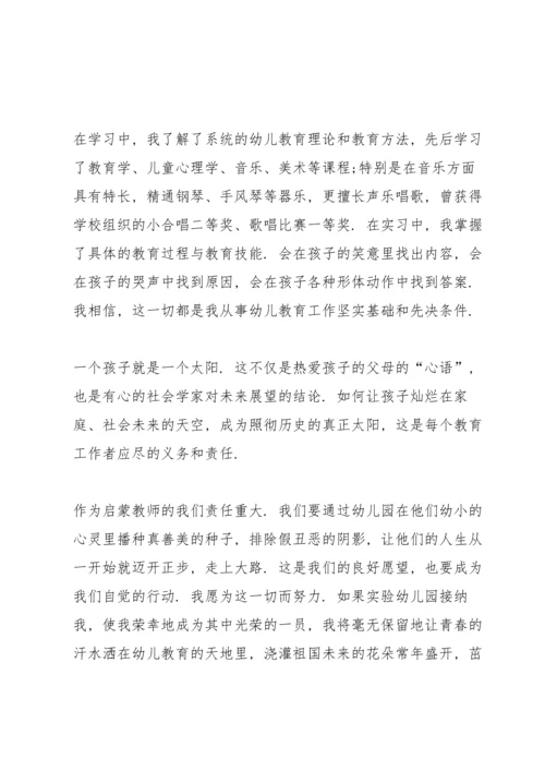 有关幼儿园教师演讲稿.docx