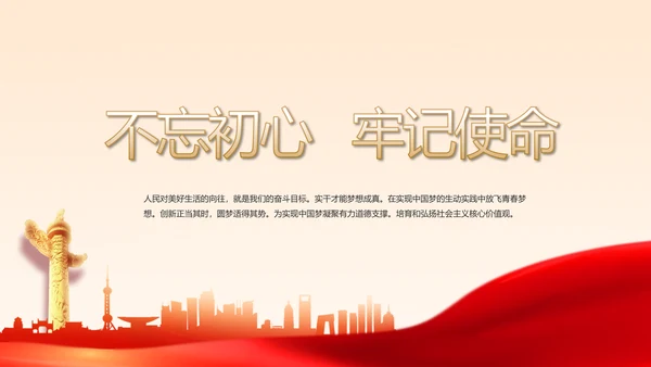 深入学习宣传法治思想宪法公开课活动党建PPT