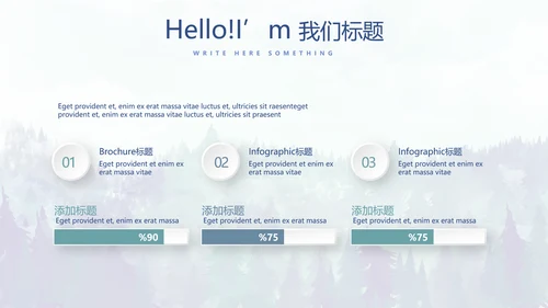 手绘保护森林资源主题班会动态PPT