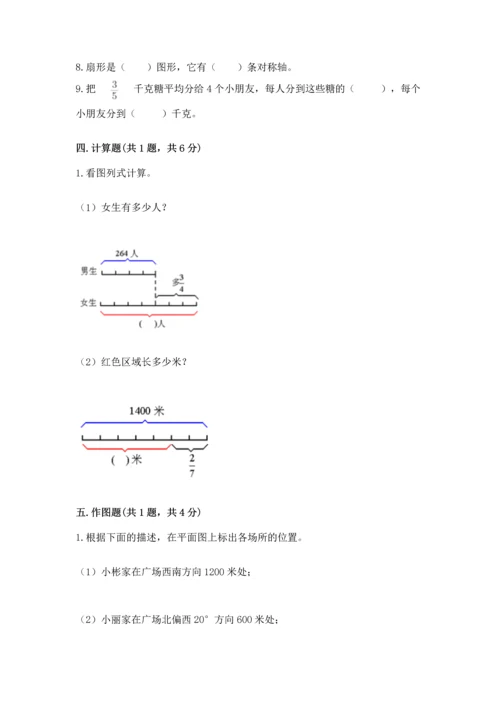 人教版六年级上册数学期末测试卷附答案ab卷.docx