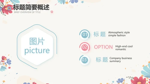 手绘水彩风感恩有你主题班会动态PPT模板