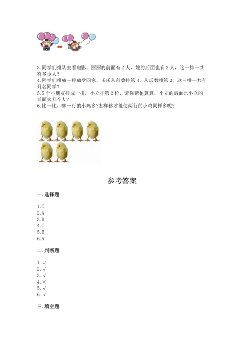 小学一年级上册数学期中测试卷带答案（b卷）.docx