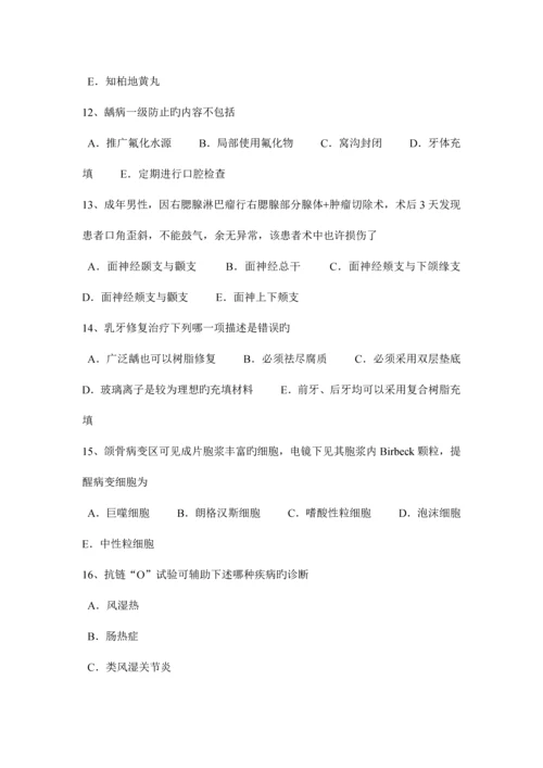 2023年下半年江西省口腔执业医师口腔内科慢性牙髓炎临床表现考试试卷.docx