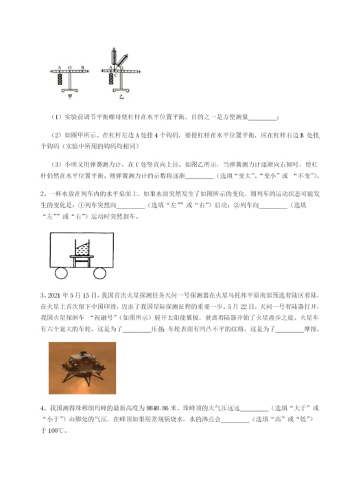 强化训练重庆长寿一中物理八年级下册期末考试章节训练练习题（含答案详解）.docx