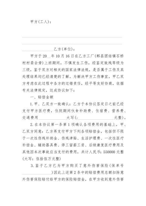 借款类民事调解协议书.docx