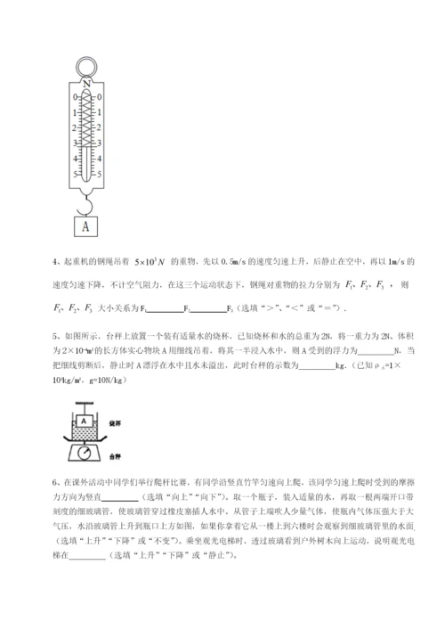强化训练湖南湘潭市电机子弟中学物理八年级下册期末考试必考点解析试卷（含答案详解）.docx