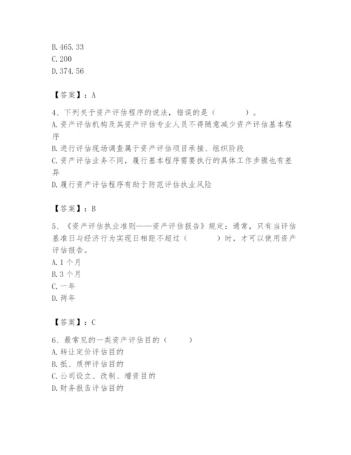 资产评估师之资产评估基础题库及完整答案【夺冠系列】.docx
