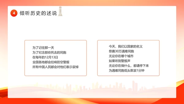 学生爱国主义主题教育PPT课件模板