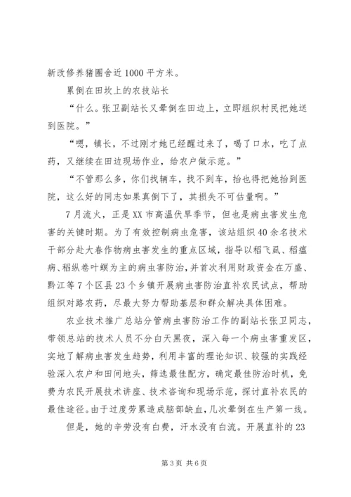 科技进村千家农户俱欢颜党员争先万名群众得实惠.docx