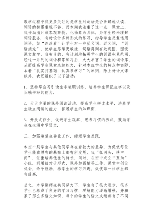 语文教师教学工作总结2021.docx