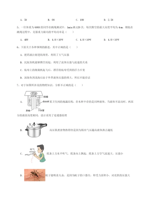 专题对点练习湖南湘潭市电机子弟中学物理八年级下册期末考试达标测试练习题（详解）.docx