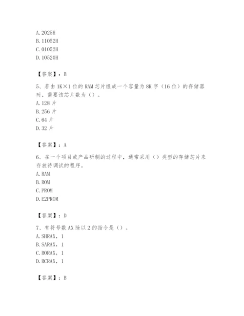 2024年国家电网招聘之自动控制类题库及答案【夺冠系列】.docx