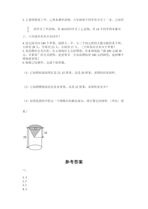 山东省济南市外国语学校小升初数学试卷含答案（b卷）.docx