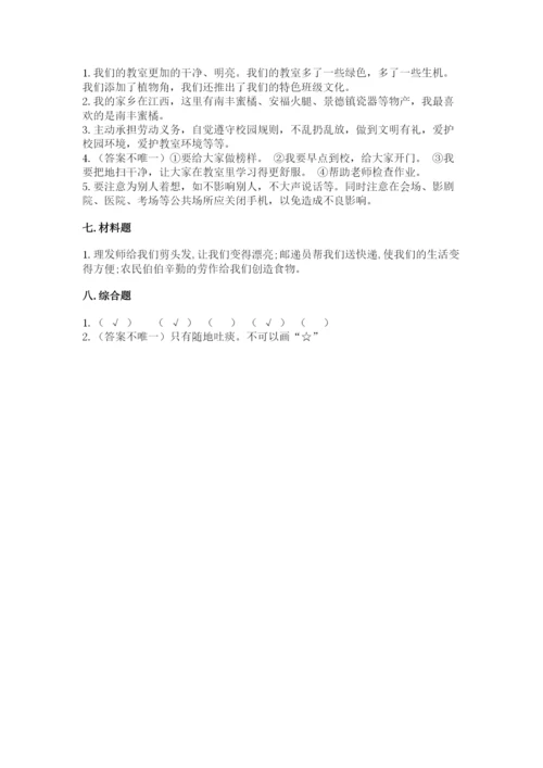 部编版二年级上册道德与法治期末测试卷word版.docx