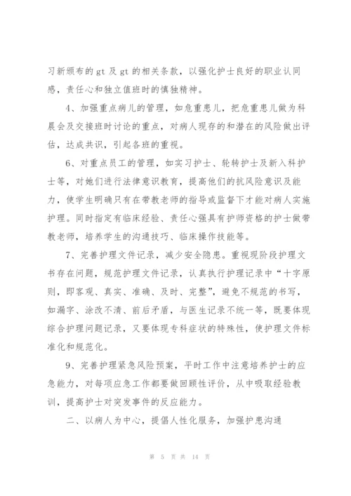 护士岗位述职报告经典五篇.docx