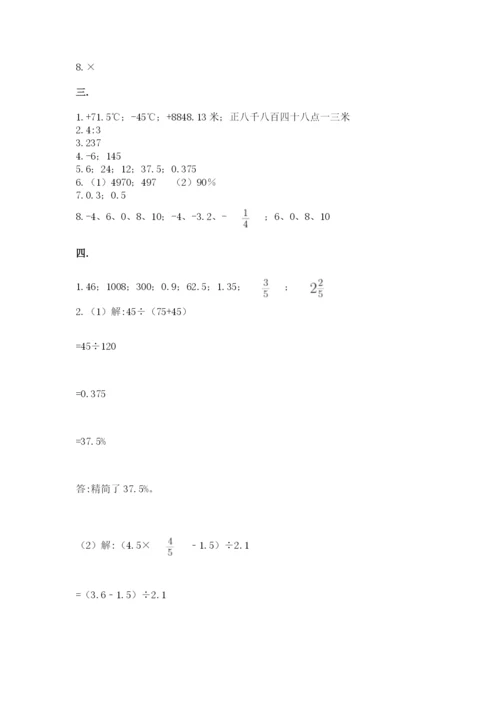 浙江省宁波市小升初数学试卷附完整答案（典优）.docx
