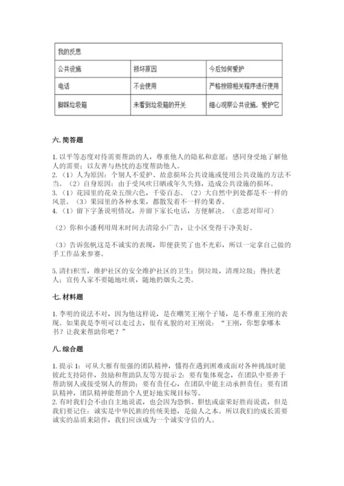 部编版道德与法治三年级下册期末测试卷含完整答案【名师系列】.docx