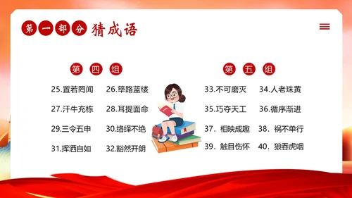 全国推广普通话宣传周普通话比赛PPT课件