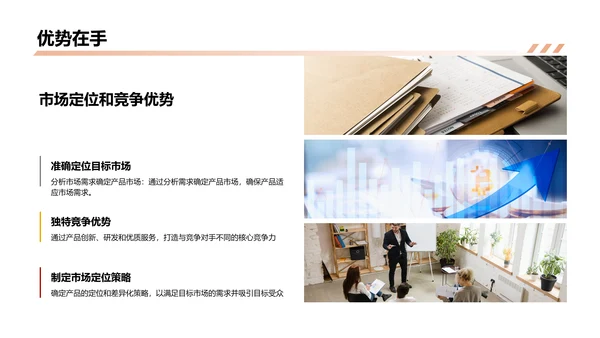 市场营销计划