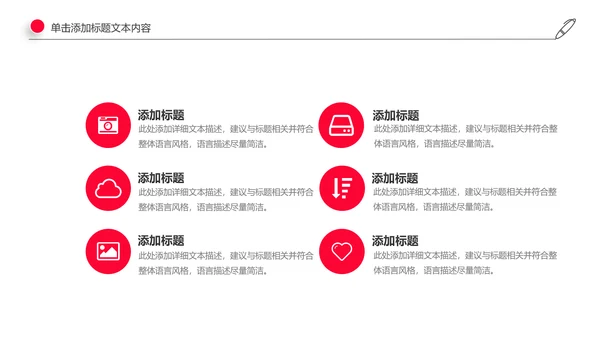 爱心公益传递爱心正能量慈善公益捐助动态PPT模板
